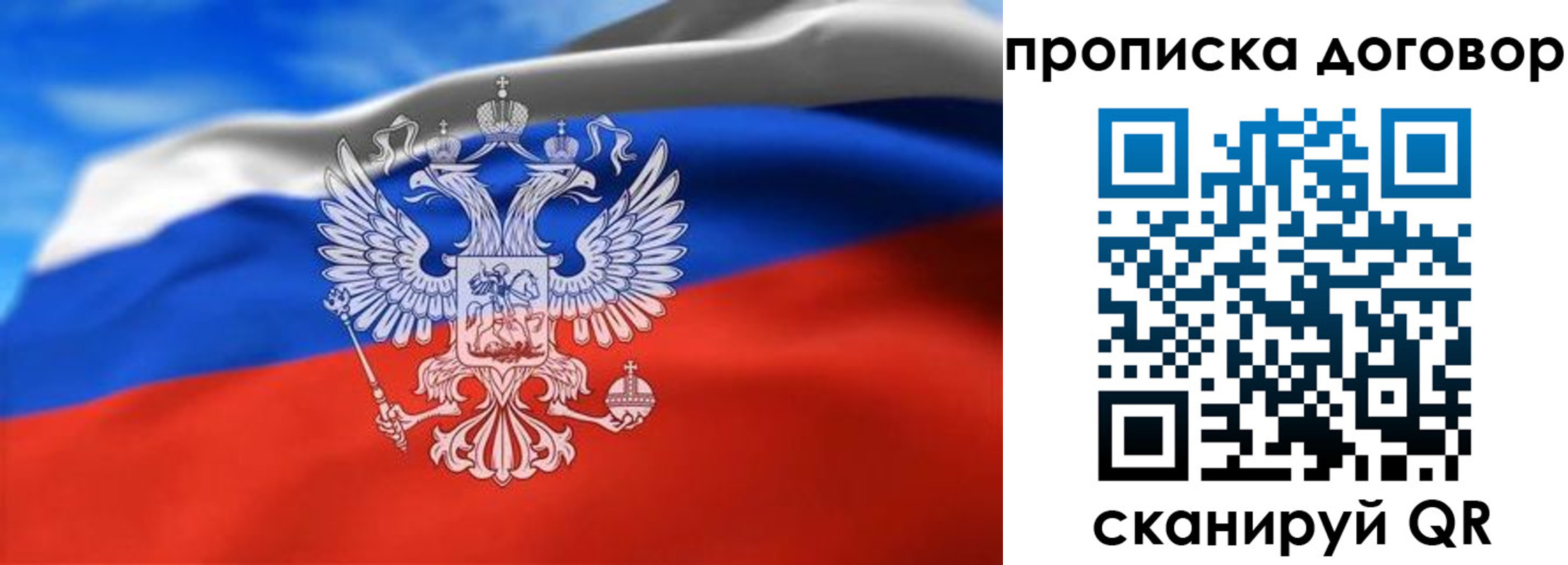 прописка в квартире в Петровске